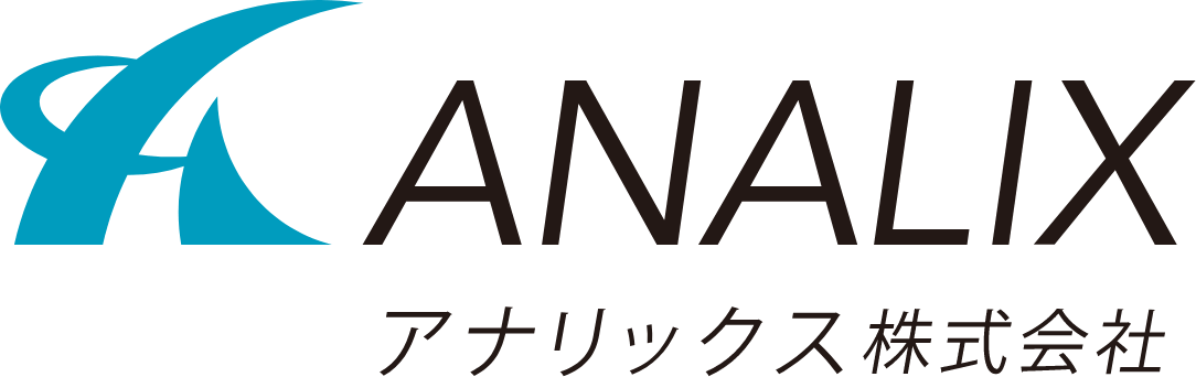 アナリックス株式会社